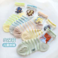 儿童丝袜高腰男网眼男童男孩宝宝冰丝薄款透气凉爽中筒夏天薄袜子