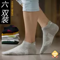 袜子男春夏棉袜透气浅口船袜提尔短筒全棉袜时尚运动男袜