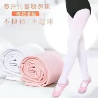 儿童连裤袜女童舞蹈袜春秋夏季薄款白色练功丝袜女孩打底裤