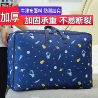 被子收纳袋牛津布衣物巨大号装衣服袋子学生手提行李袋搬家打包袋