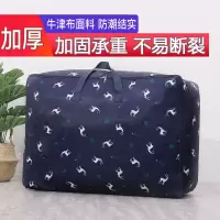 被子收纳袋牛津布衣物巨大号装衣服袋子学生手提行李袋搬家打包袋