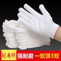 劳保手套线手套耐磨尼龙手套劳动干活工作工地男女白棉线手套