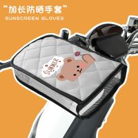 电动车防晒手套电瓶摩托车把套夏天手套防晒防紫外线遮阳防水男女