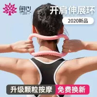 直角肩瑜伽环开肩美背器开背瑜伽健身器材家用女矫正驼背背部