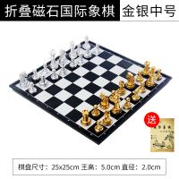 国际象棋套装可折叠棋盘磁性棋子学生儿童培训用成人大号多种尺寸