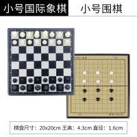 国际象棋套装可折叠棋盘磁性棋子学生儿童培训用成人大号多种尺寸