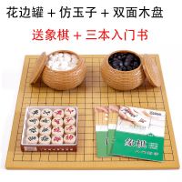 围棋套装比赛棋子五子棋磨砂护眼密胺十九路棋盘送书儿童初学