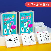同款魔法汉字卡幼儿识字卡儿童玩具偏旁部首组合识字卡片