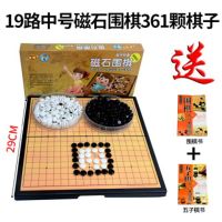 儿童磁性围棋套装初学者棋子便携折叠棋盘学生五子棋送入门书象棋