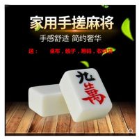 玉白家用麻将手搓麻将 中大号手打晶玉麻将42/44mm送桌布