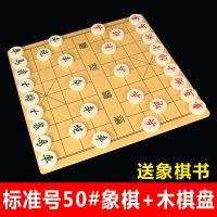 实木象棋大号加棋盘儿童学生成人老人中号培训小号家用木盘皮革盘