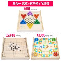 飞行棋跳棋五子棋斗兽棋多功能合一游戏棋盘儿童棋类玩具学生