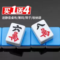 家用麻将手搓麻将 中大号四川手打麻将40/42/44mm送桌布