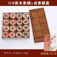 中国象棋实木折叠木盒棋盘象棋儿童成人塑料象棋送书便捷式象棋