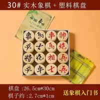 中国象棋象棋盘成人学生套装实木大号便携式儿童家用折叠象棋