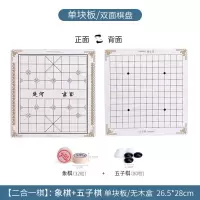 多功能木质棋盘斗兽棋飞行棋小学生象棋五子棋棋跳棋