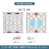 多功能木质棋盘斗兽棋飞行棋小学生象棋五子棋棋跳棋