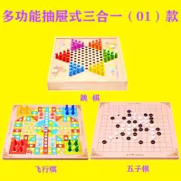 五子棋斗兽棋跳棋飞行棋象棋儿童木质玩具历险棋亲子游戏
