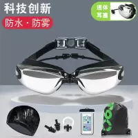 游泳镜大框防水防雾近视高清游泳眼镜男女成人儿童潜水镜装备套装