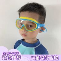 儿童泳镜防水防雾高清游泳眼镜大框男女童游泳镜泳帽套装潜水装备