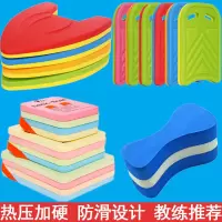学游泳装备打水板a板u板8字板可拆卸背漂浮板三角板方板成人儿童