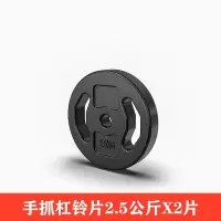 杠铃片手抓小孔片包胶环保哑铃片健身器材摇臂配重片