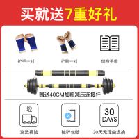 哑铃男士家用环保健身器材20/30/40公斤多规格可调节锻炼杠铃哑铃