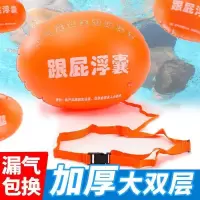 跟屁球游泳包双气囊防溺水成人游泳圈跟屁浮囊游泳浮漂