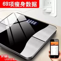 充电体脂秤多功能人体称家用电子秤健康脂肪秤体重称