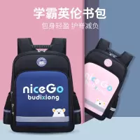 小学生书包男生双肩包1-3-6年级减负护脊耐磨儿童背包男孩书包女