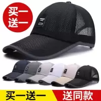 帽子男士夏天鸭舌帽户外防晒遮阳帽男透气凉太阳帽钓鱼网帽棒球帽