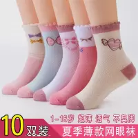 女童袜子夏季薄款网眼袜女孩学生春秋款短袜儿童春夏透气中大童袜