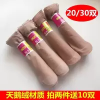 30双天鹅绒春夏丝袜短袜女士防勾丝黑色肉色薄防滑短筒对对袜子