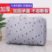 被子收纳袋牛津布衣物巨大号装衣服袋子学生手提行李袋搬家打包袋
