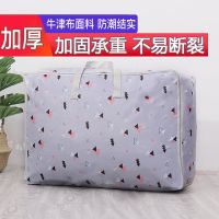 被子收纳袋牛津布衣物巨大号装衣服袋子学生手提行李袋搬家打包袋