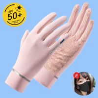 防晒手套女夏季防紫外线冰丝透气薄款露指骑行开车电动车骑手触屏