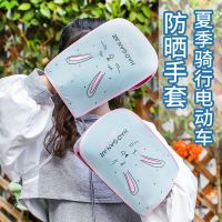 夏季电动车防晒手套遮阳摩托电瓶车手把套防紫外线防水护手夏天女