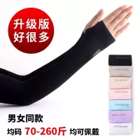 升级版加长高弹男女同款冰袖夏季防晒手套骑车大码套袖手臂套