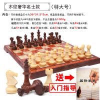 国际象棋磁性儿童学生初学者入门书大号套装折叠棋盘西洋棋子