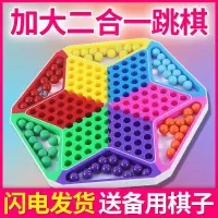 多功能跳跳棋儿童成人大号玻璃球弹珠跳棋飞行棋五子棋二合一游戏