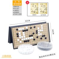 儿童磁性围棋/五子棋/军棋/象棋套装便携折叠式棋盘棋子送书