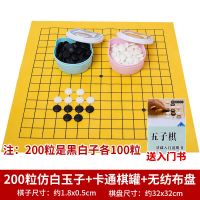 五子棋象棋成人桌面游戏跳棋军棋儿童玩具儿童棋盘初学者套装