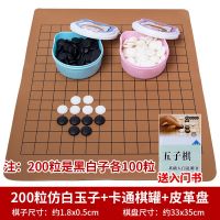 五子棋象棋成人桌面游戏跳棋军棋儿童玩具儿童棋盘初学者套装