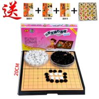 儿童磁性围棋套装初学者棋子便携折叠棋盘学生五子棋送入门书象棋