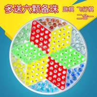 大号玻璃球圆珠跳棋成人小学生儿童玩具游戏弹珠跳跳棋飞行棋