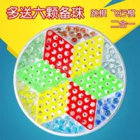 大号玻璃球圆珠跳棋成人小学生儿童玩具游戏弹珠跳跳棋飞行棋