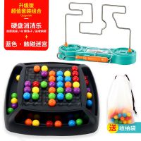 儿童消消乐亲子互动桌面对碰游戏力开发逻辑思维男女孩玩具