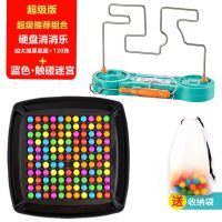 儿童消消乐亲子互动桌面对碰游戏力开发逻辑思维男女孩玩具