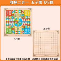 飞行棋儿童跳棋五子棋木制多功能游戏棋类成人象棋军棋斗兽棋玩具