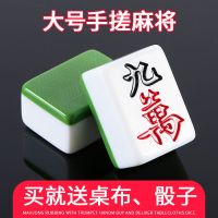麻将家用 中号大号手搓麻将42广东四川108张品 送礼品
